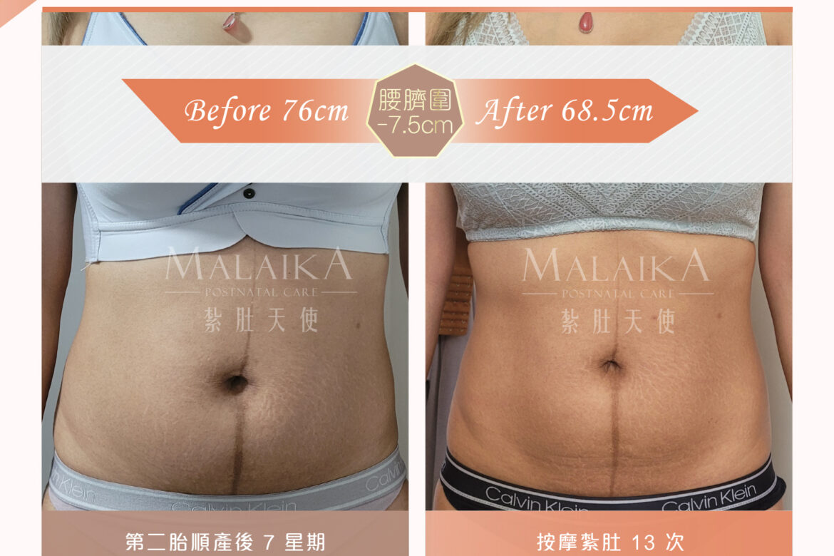 Malaika紮肚天使