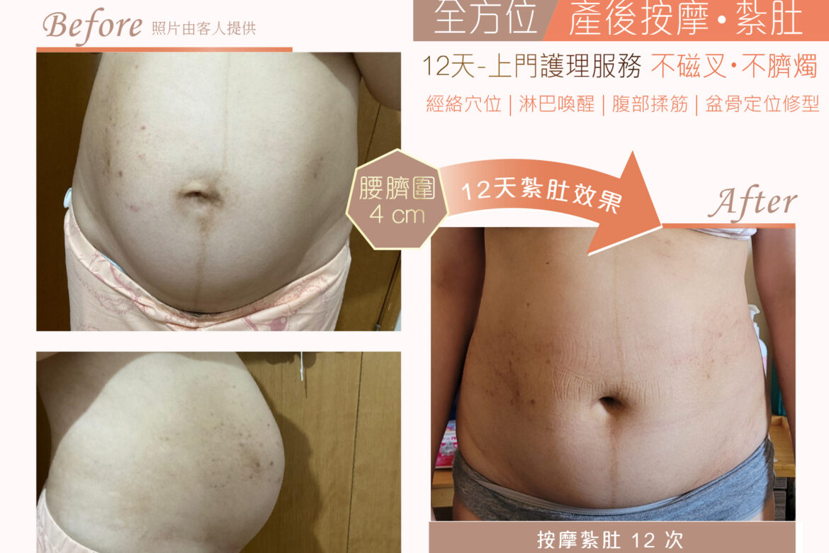 MALAIKA 紮肚天使