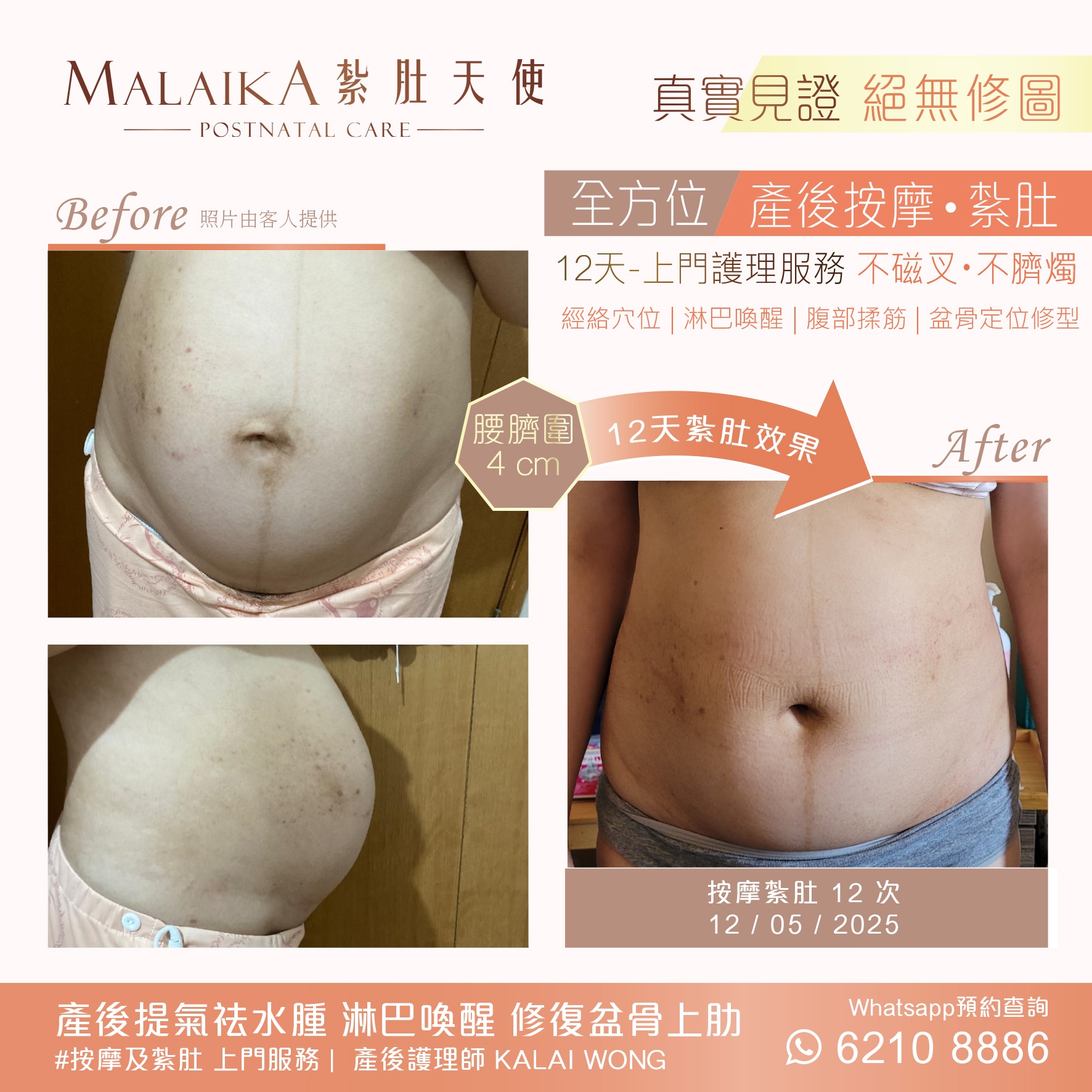 MALAIKA 紮肚天使